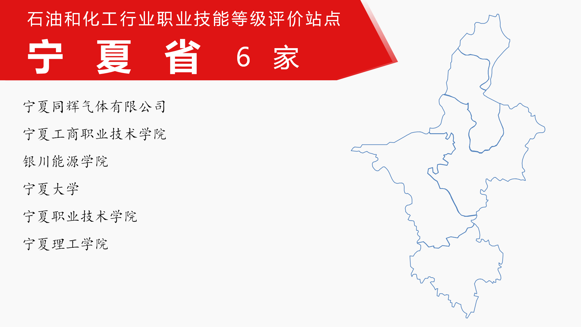 宁夏省.png