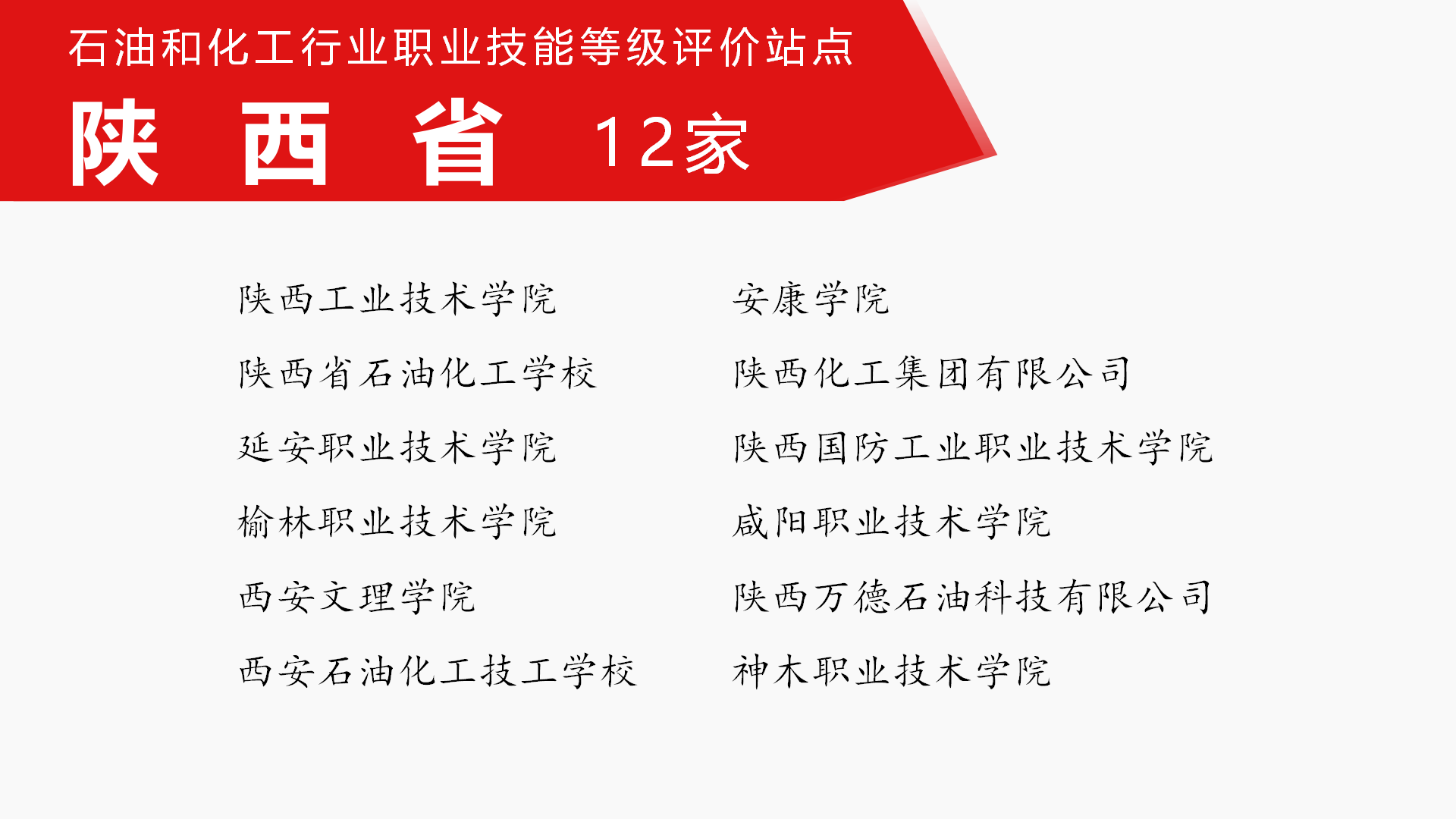陕西省.png