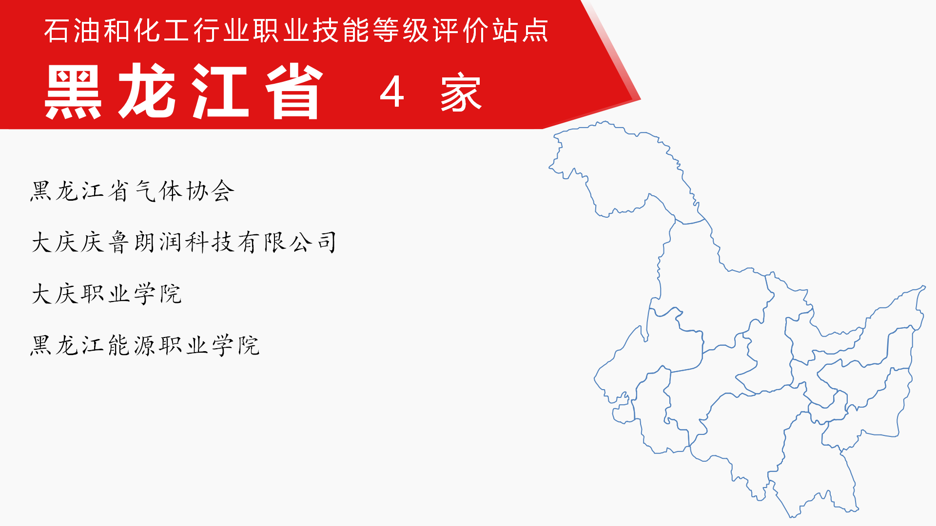 黑龙江省.png
