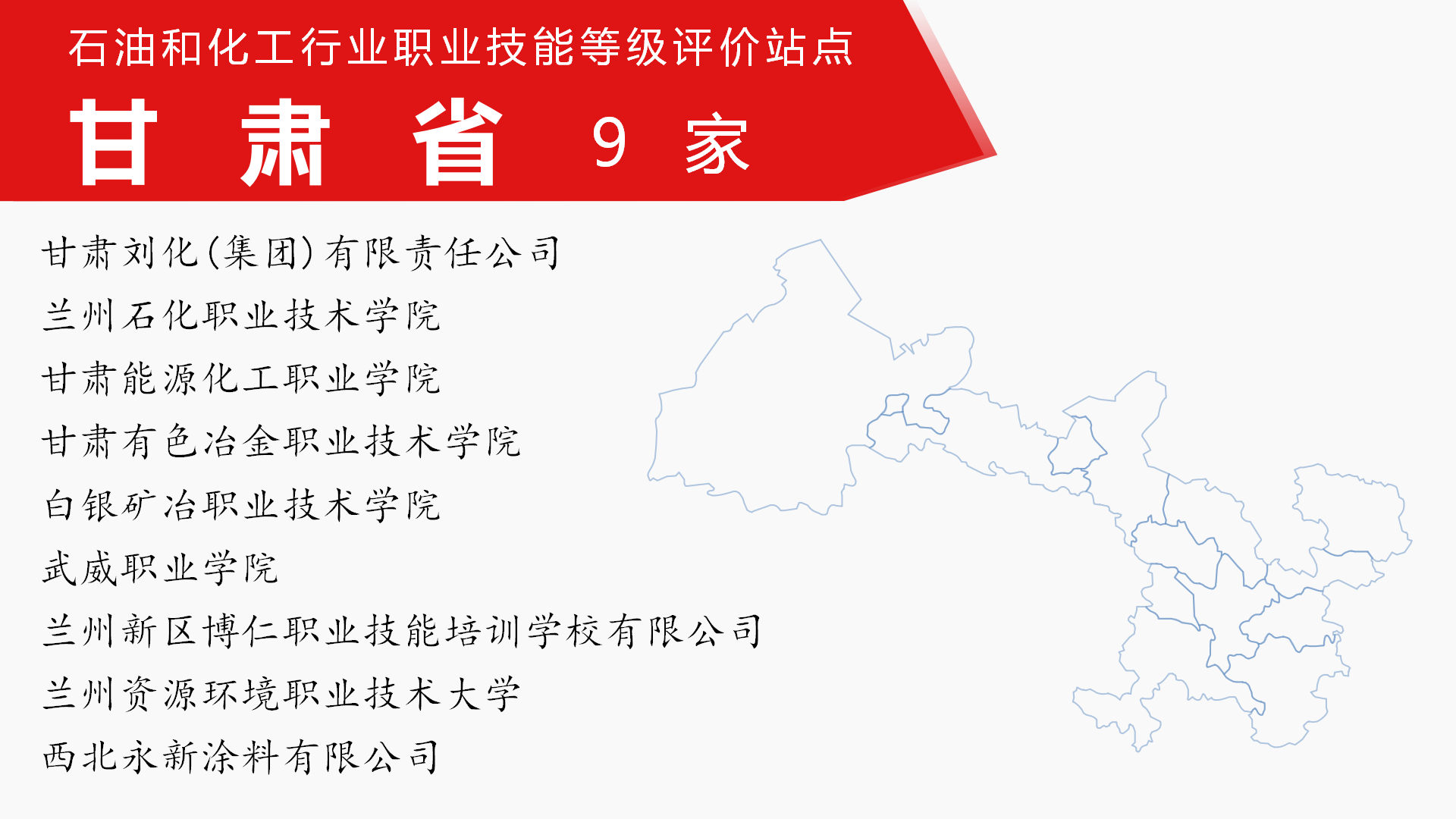 甘肃省.png