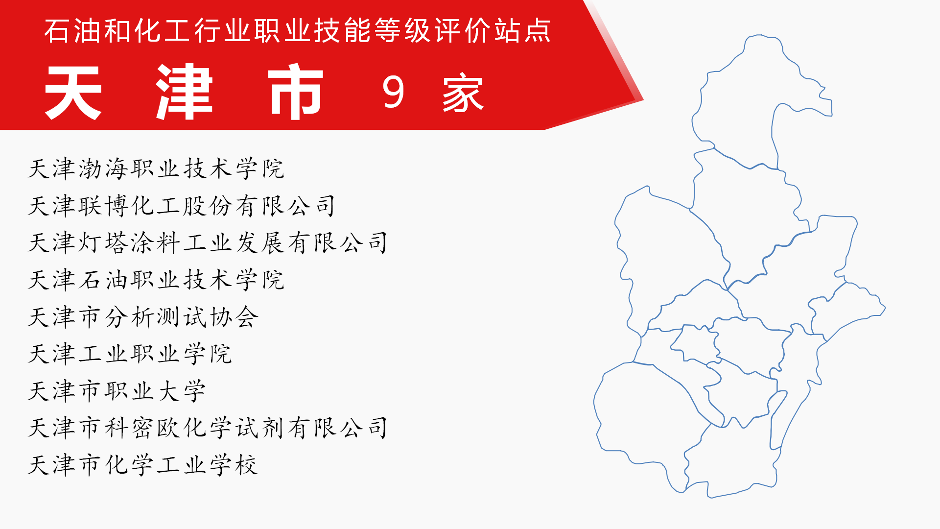 天津市.png