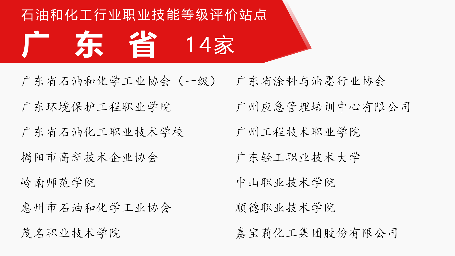 广东省.png