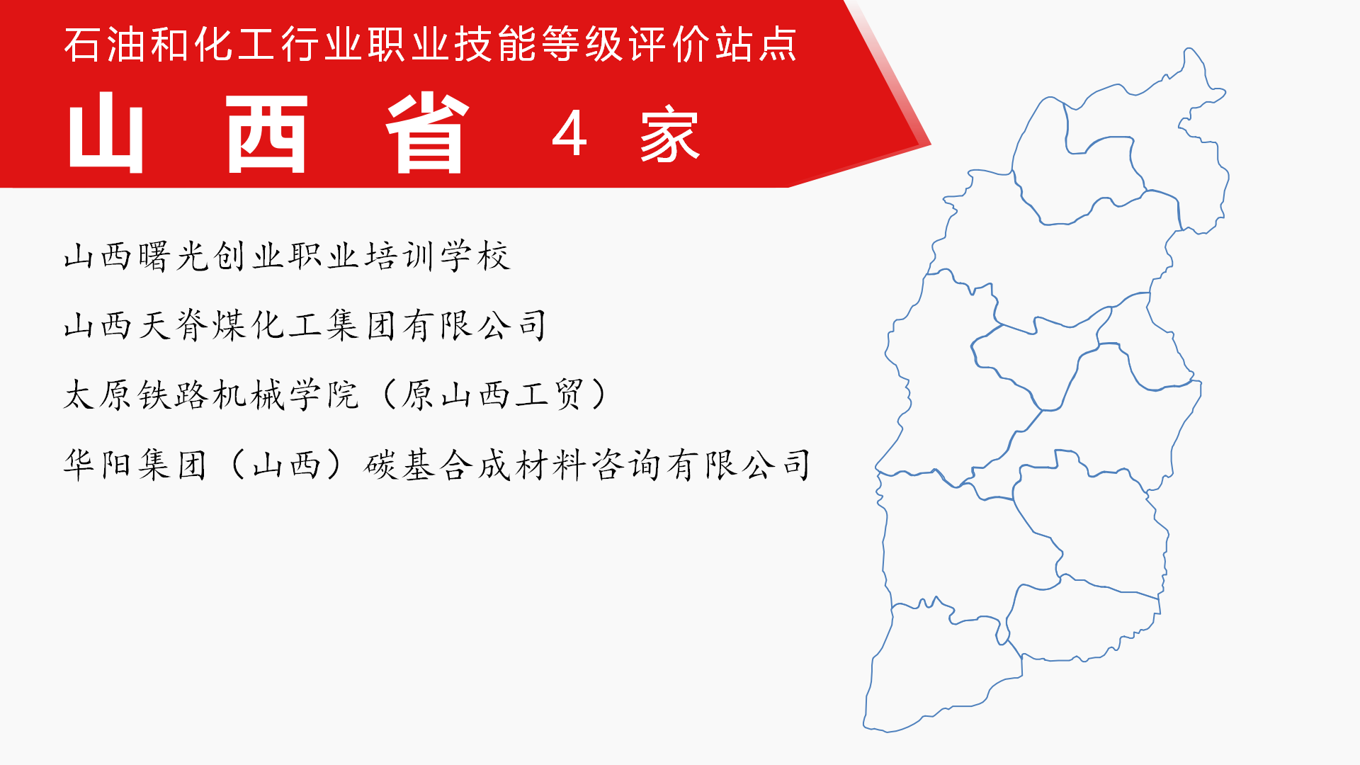 山西省.png