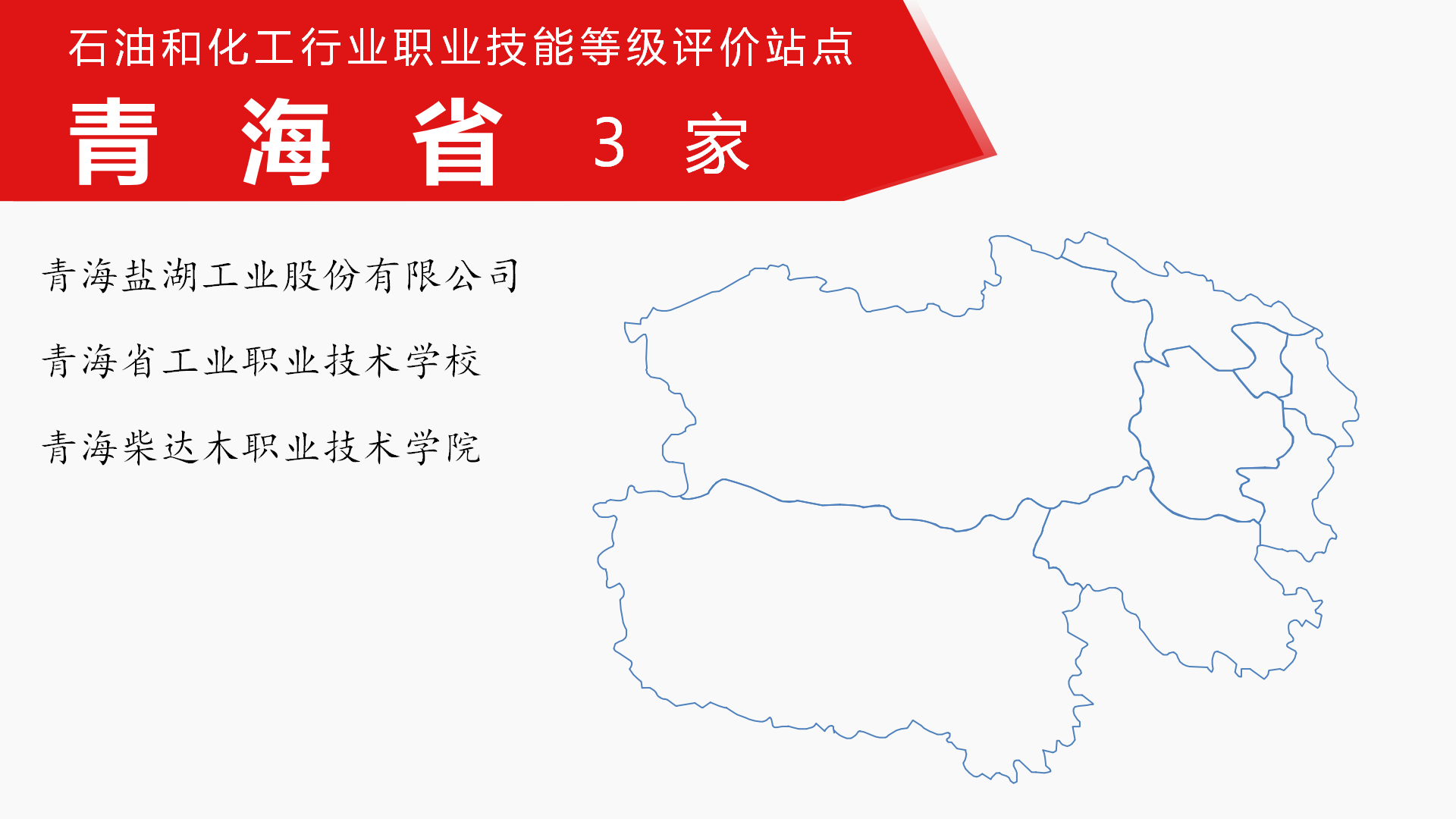 青海省.png