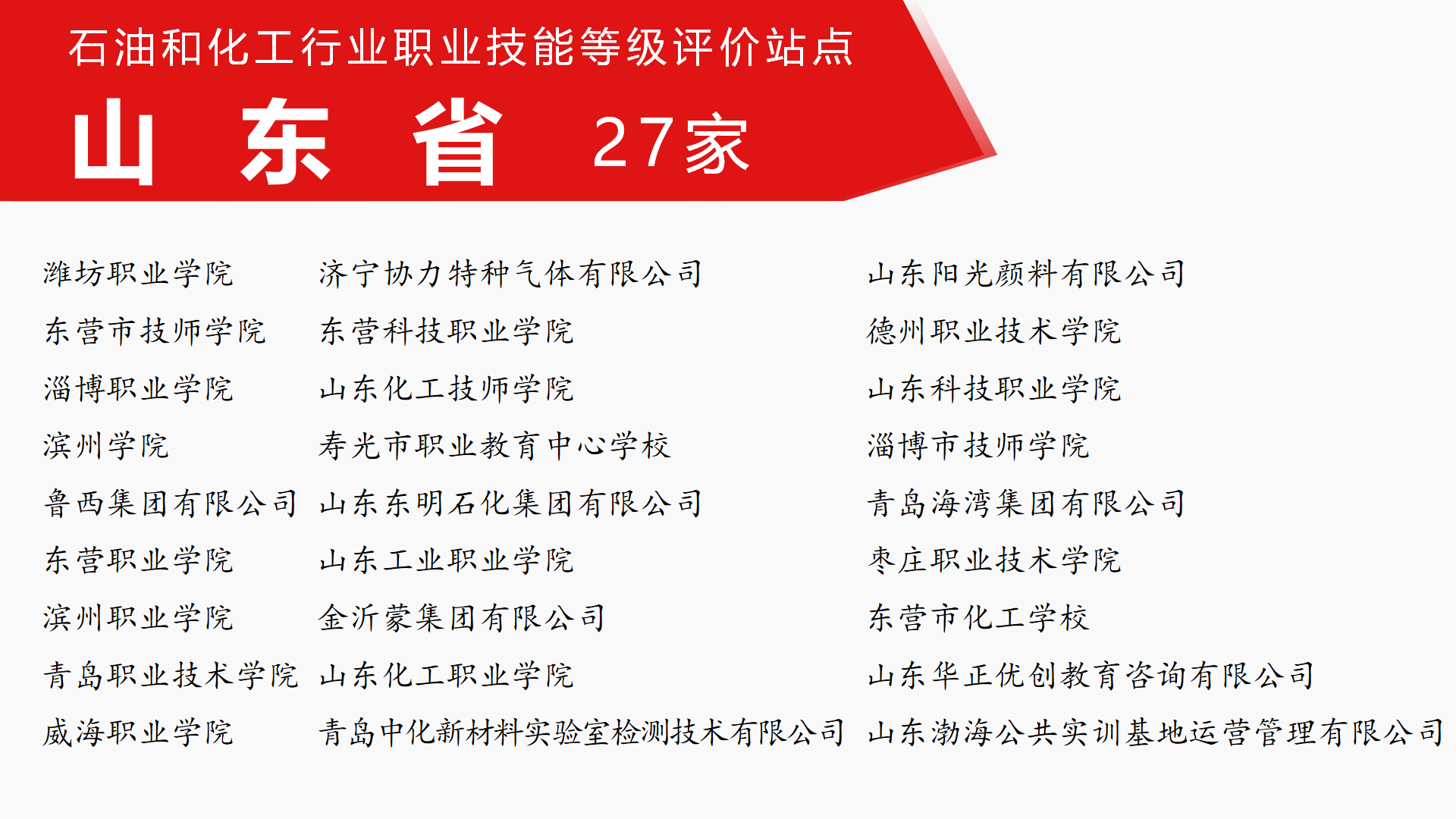 山东省.png