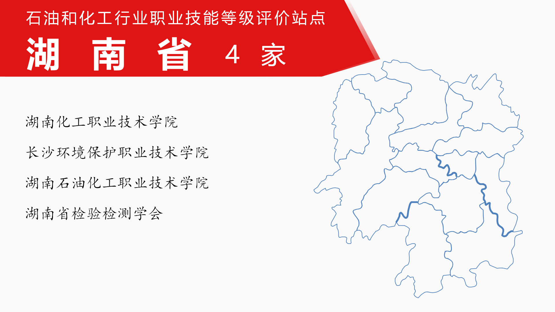 湖南省.png