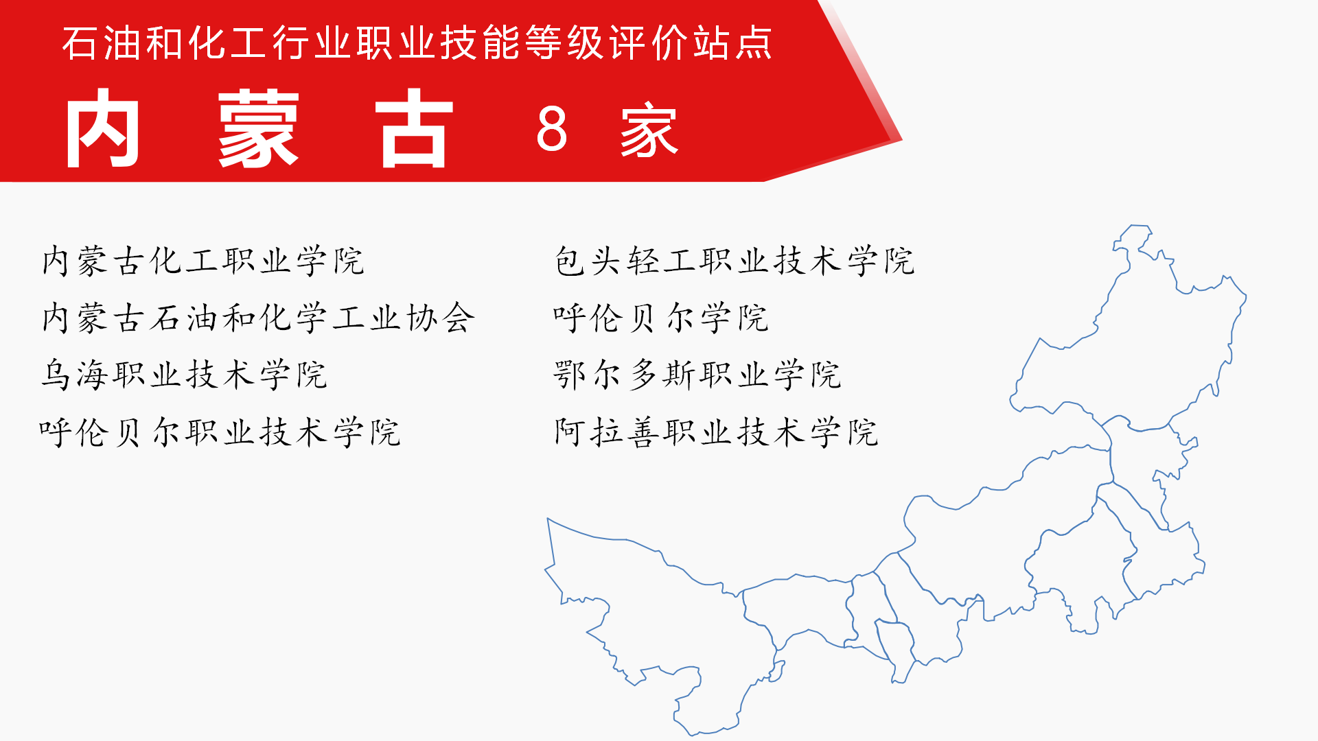 内蒙古.png