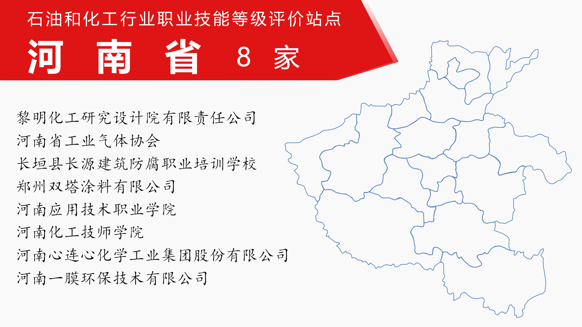 河南省.png