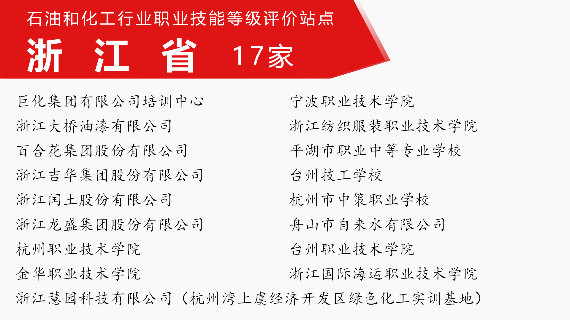 浙江省.png