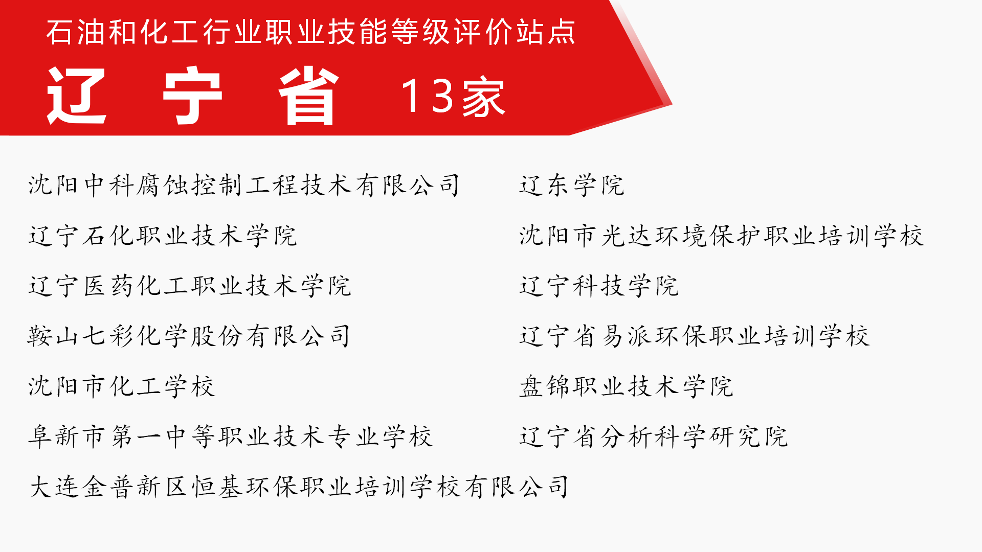 辽宁省.png