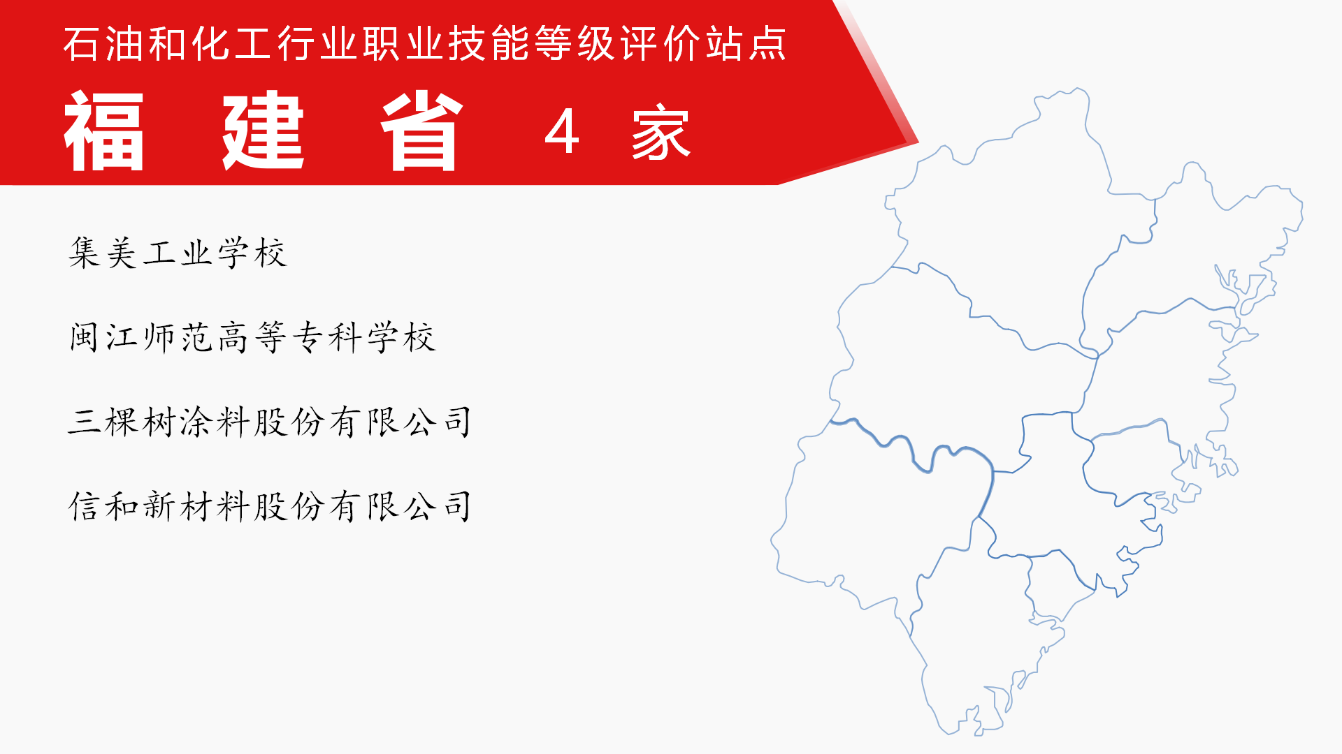 福建省.png