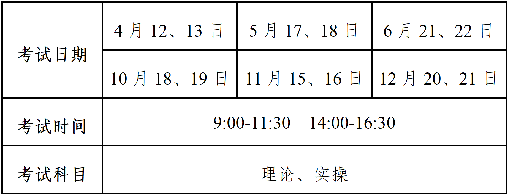 时间安排.png